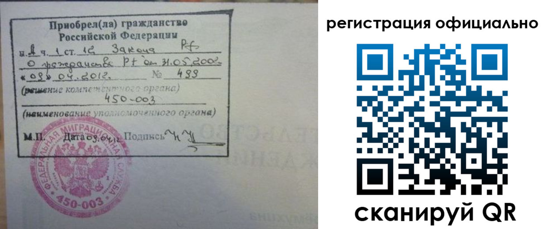временная регистрация собственник в Североморске
