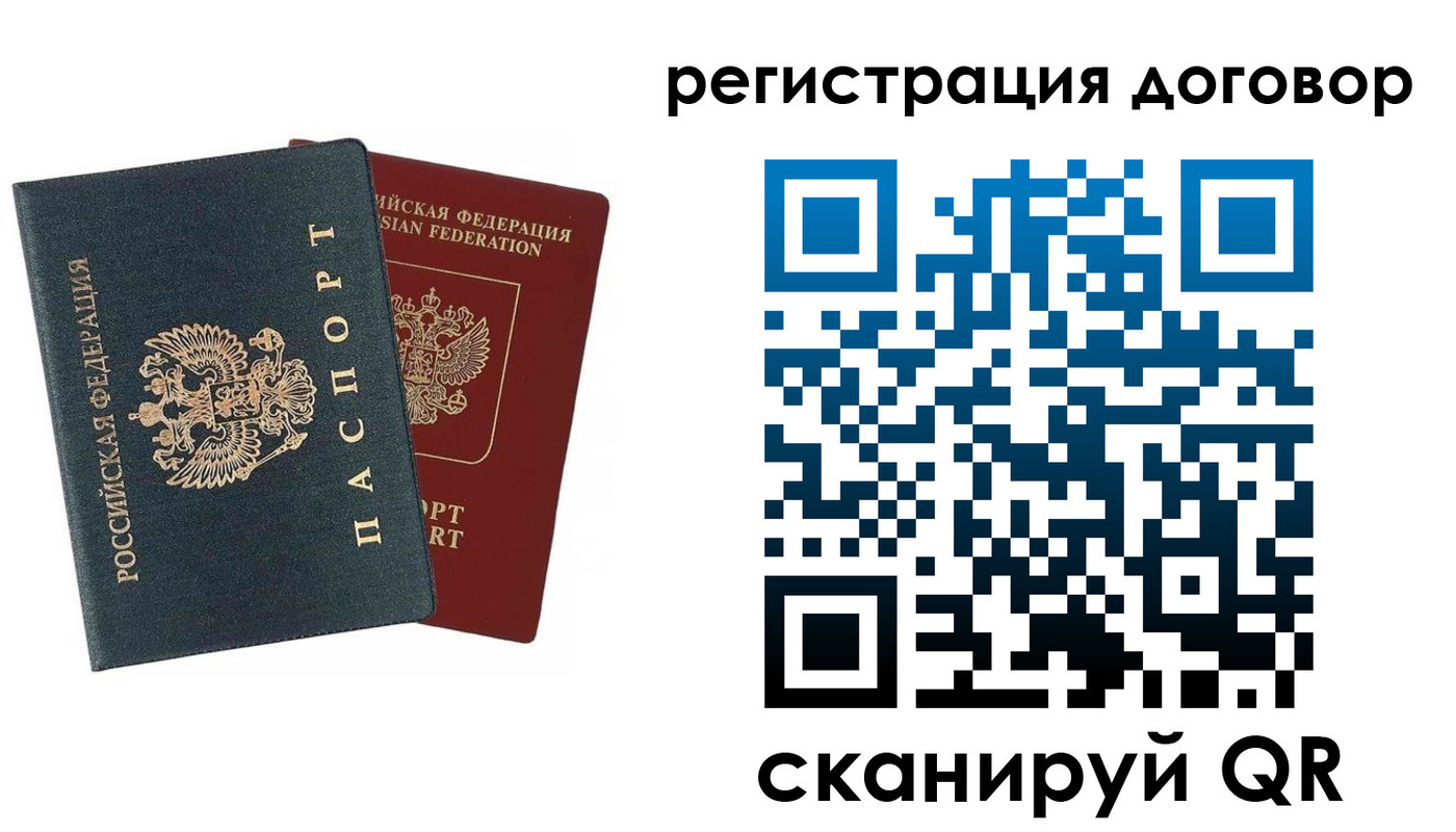 прописка в квартире в Североморске