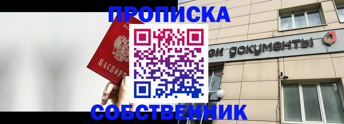 регистрация для школы в Североморске