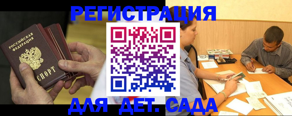 временная регистрация законно в Североморске