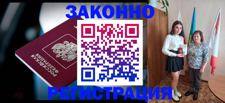 временная регистрация гарантия в Североморске